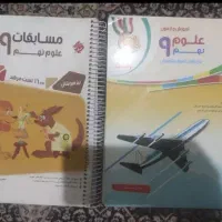 کمک درسی تیزهوشان مرشد 31 استان پیشتاز نهم|کتاب و مجله آموزشی|تهران, شهرک زینبیه|دیوار