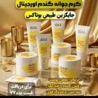 کرم جوانه گندم وپنکک لاکچری کویین فول کاور