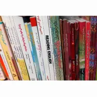 کتاب های با موضوع متنوع