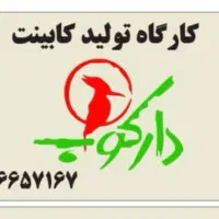 نیروی کار کابینت سازی