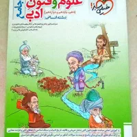 کتاب تسته کنکور انسانی|کتاب و مجله آموزشی|قم, نیروگاه|دیوار