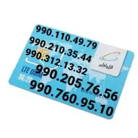 ۰۹۹۰.۳۱۲.۱۳.۳۲