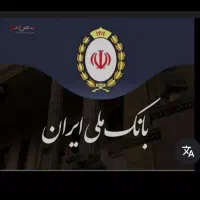 رتبه اعتباری a و b برای وام گرفتن رو حسابش میخوام