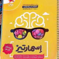 کتاب های کمک آموزشی پایه نهم