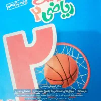 فرمول بیست و ماجرای بیست|کتاب و مجله آموزشی|تهران, نیروی هوایی (پیروزی)|دیوار