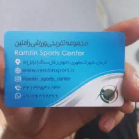 کارت استخر رامتین