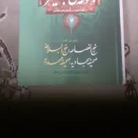 مجموعه ای از۴کتاب