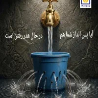 برنامه ریزی هوشمند برای دوران بازنشستگی