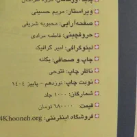 کتاب های کنکور چهارخونه چاپ ۱۴۰۴ نو|کتاب و مجله آموزشی|تهران, امام حسین|دیوار