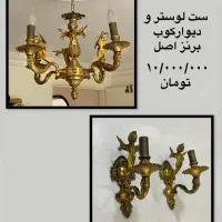 لوستر های آنتیک برنز