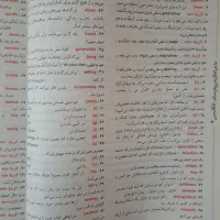 کتاب انگلیسی دوازدهم خیلی سبز|کتاب و مجله آموزشی|درگزین, |دیوار