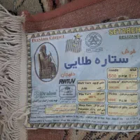 فرش|فرش|تهران, چهارصد دستگاه|دیوار