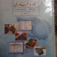 کتاب درسی وکمک درسی