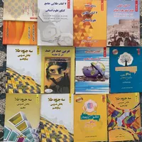 کتاب تست انسانی گیلنا