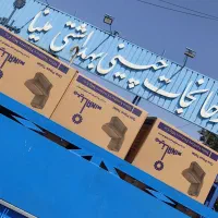 پخش روشویی مینا و توالت فرنگی