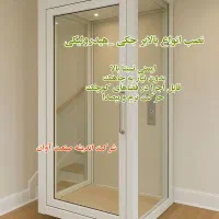 بالابر (نفر بر)