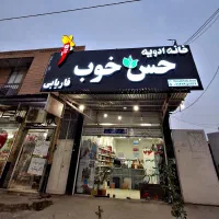 استخدام نیرو (نیمه وقت)