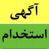 استخدام استادکار ام دی اف