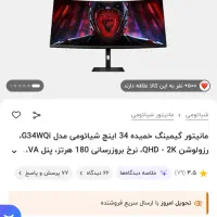 مانیتور گیمینگ خمیده شیائومی