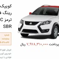 حواله خودرو کوییک