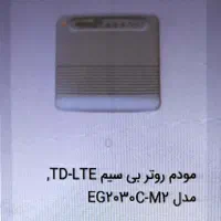 مودم روتر بی سیم TDLTE