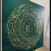 تابلو های کالیگرافی|تابلو، نقاشی، عکس|شیراز, تاچارا|دیوار