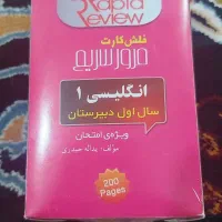 فلش کارت انگلیسی