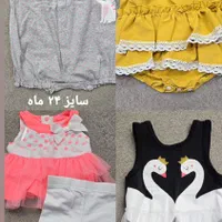 حراج لباس کودک و نوزاد