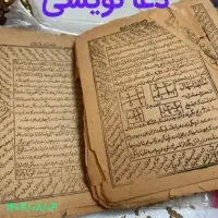 سرکتاب دعا رزق روزی بازگشت معشوق