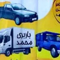 راننده نیسان کار در دفتر  باربری