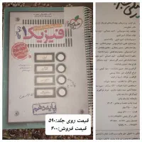 کمک درسی هندسه دهم، فیزیک دهم، ریاضی دهم، زبان دهم
