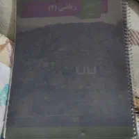 کتاب  درسی دهم یازدهم|کتاب و مجله آموزشی|شیراز, گود عربان|دیوار