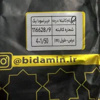 چادرمشکی نو پلمپ زیر قیمت