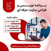 طراحی سایت حرفه ای (اقساط)