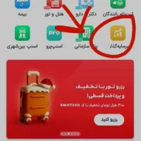 هدیه اسنپ به صورت طلا