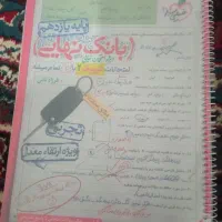 کتاب فرمول بیست فارسی تاریخ  نهایی فیزیک یازدهم|کتاب و مجله آموزشی|نیشابور, فضل|دیوار