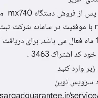 ال ای دی mx 740 پاناسونیک ۵۵ اینچ|تلویزیون و پروژکتور|تهران, استخر|دیوار