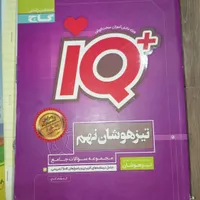 کتاب کمک اموزشی نهم|کتاب و مجله آموزشی|کوهدشت, |دیوار