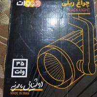 هالوژن ریلی خوش قیمت