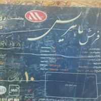 فروش فرش|فرش|بوشهر, |دیوار