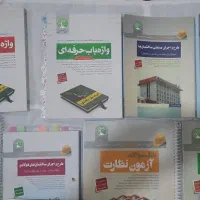 آزمون اجرا و نظارت