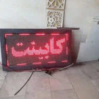 تابلو روان
