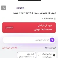 گاز ۵ شعله صفحه ای ایتالیایی|اجاق گاز و لوازم برقی پختوپز|ایذه, |دیوار