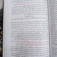 تفسیر الجامع الاحکام القرآن|کتاب و مجله مذهبی|قم, صفائیه|دیوار