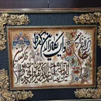 تابلو و ان یکاد