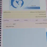 دفتر بارداری|لوازم التحریر|تهران, جیحون|دیوار