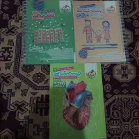 زیست و شیمی دوازدهم