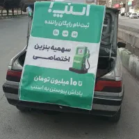 ثبت نام اسنپ((شهرک ظفرایستگاه ۳))