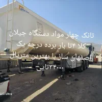 تانک سه محور