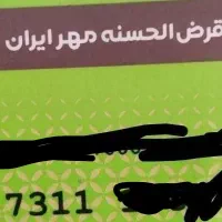 گمشده نیه مهر ایران شهیدنمکی